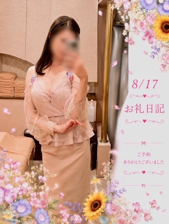 若尾留里の写メ日記｜ローテンブルク 吉原高級店ソープ