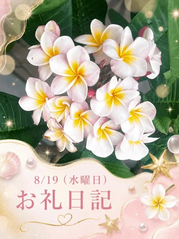 若尾留里の写メ日記｜ローテンブルク 吉原高級店ソープ