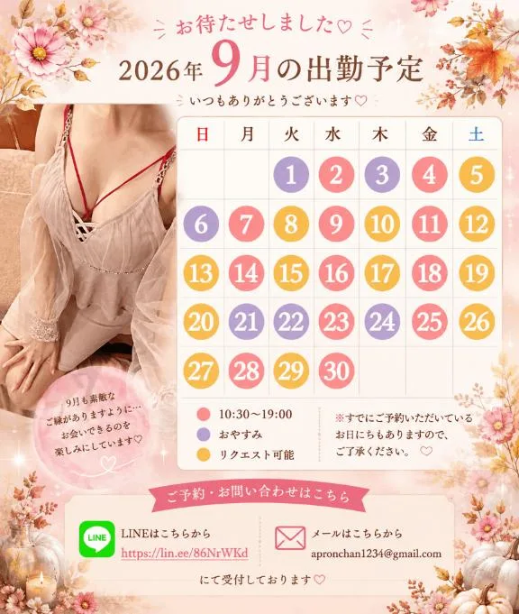 若尾留里の写メ日記｜ローテンブルク 吉原高級店ソープ