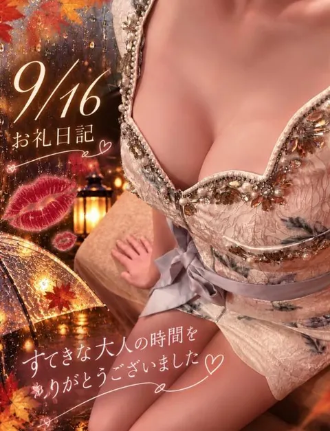若尾留里の写メ日記|ローテンブルク 吉原高級店ソープ