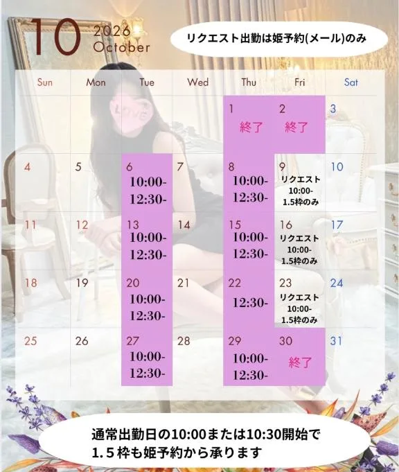 小峰ゆりの写メ日記｜ローテンブルク 吉原高級店ソープ