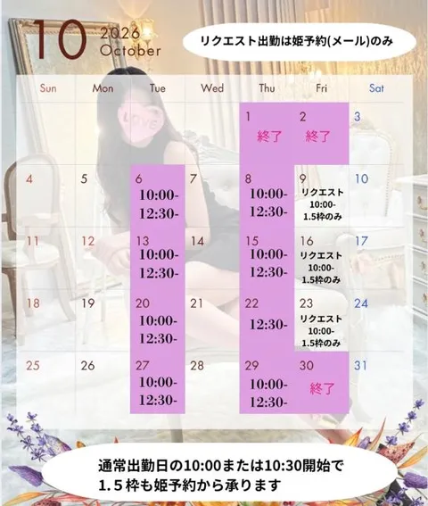 小峰ゆりの写メ日記｜ローテンブルク 吉原高級店ソープ