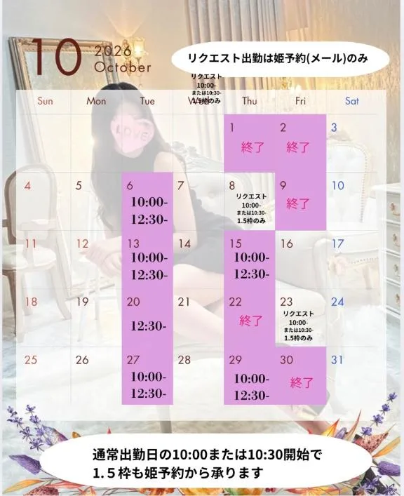 小峰ゆりの写メ日記｜ローテンブルク 吉原高級店ソープ