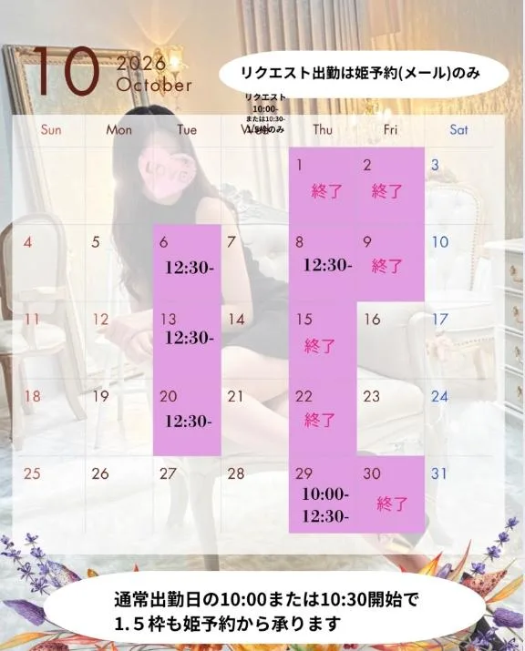 小峰ゆりの写メ日記｜ローテンブルク 吉原高級店ソープ