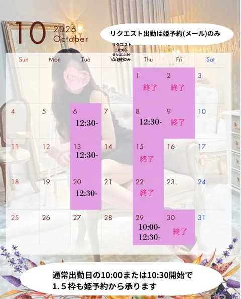 小峰ゆりの写メ日記|ローテンブルク 吉原高級店ソープ