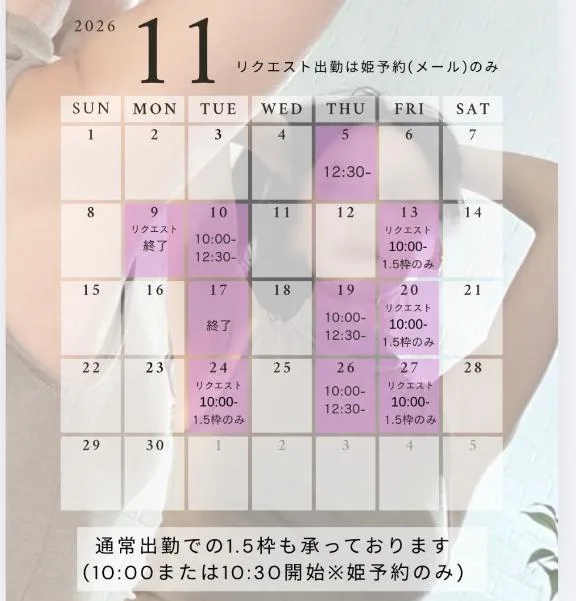 小峰ゆりの写メ日記｜ローテンブルク 吉原高級店ソープ