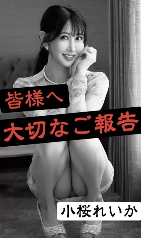 小桜れいかの写メ日記｜ローテンブルク 吉原高級店ソープ