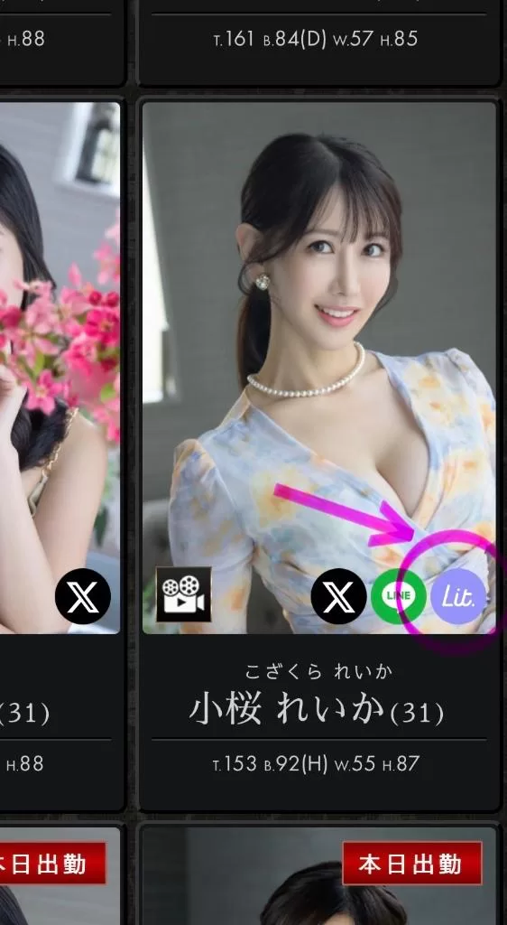 小桜れいかの写メ日記｜ローテンブルク 吉原高級店ソープ