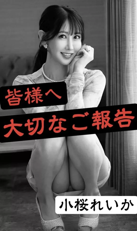小桜れいかの写メ日記｜ローテンブルク 吉原高級店ソープ