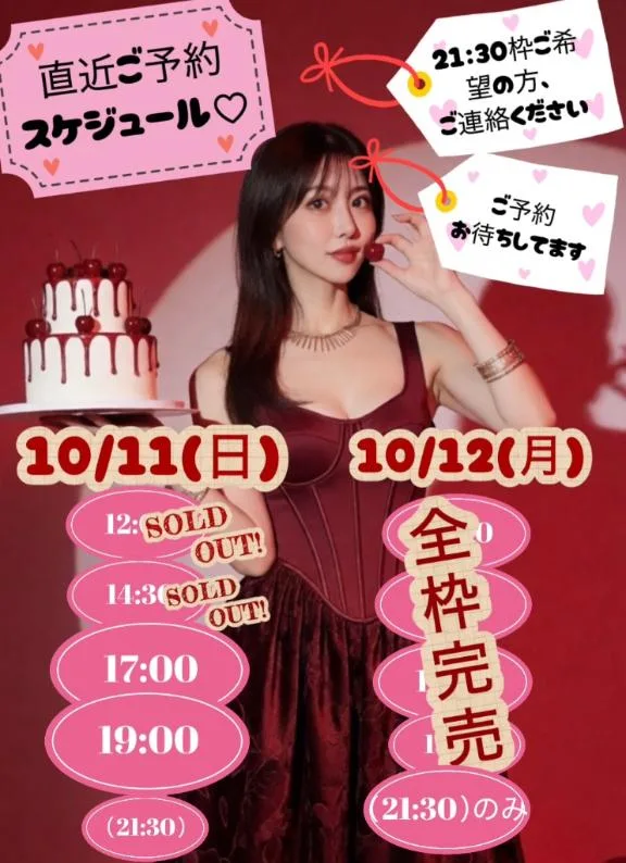 小桜れいかの写メ日記｜ローテンブルク 吉原高級店ソープ