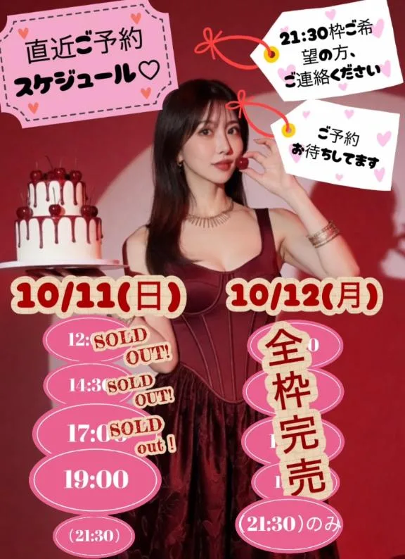 小桜れいかの写メ日記｜ローテンブルク 吉原高級店ソープ