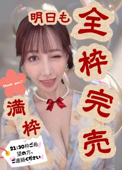 小桜れいかの写メ日記｜ローテンブルク 吉原高級店ソープ