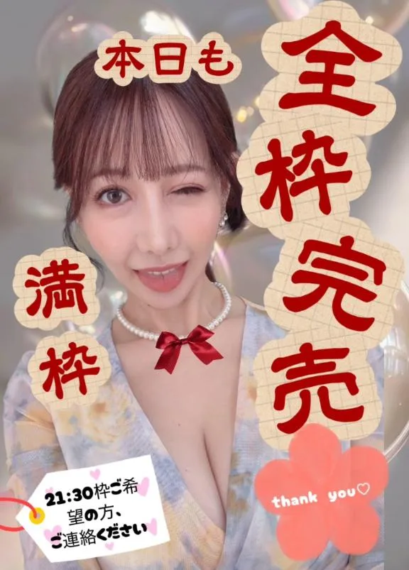 小桜れいかの写メ日記｜ローテンブルク 吉原高級店ソープ
