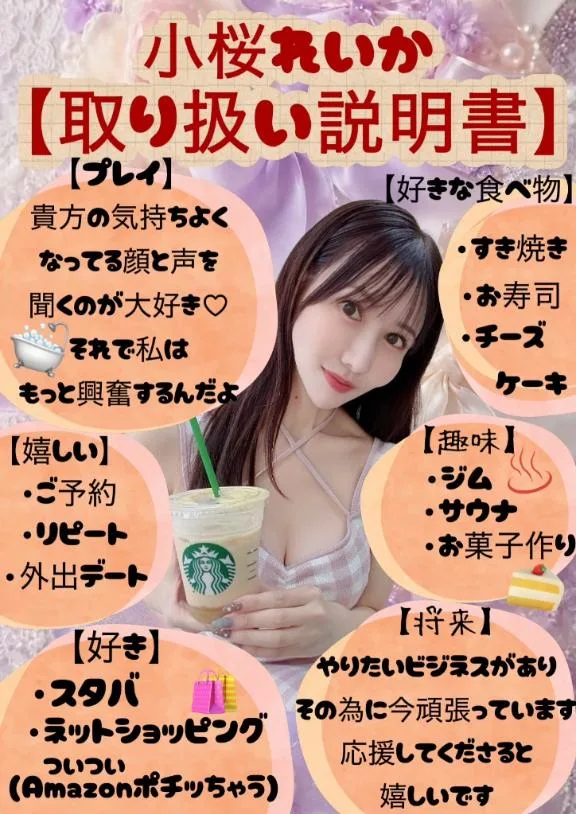 小桜れいかの写メ日記｜ローテンブルク 吉原高級店ソープ
