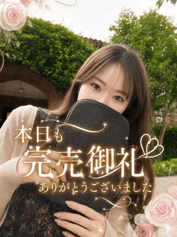 柚木梨七の写メ日記｜ローテンブルク 吉原高級店ソープ