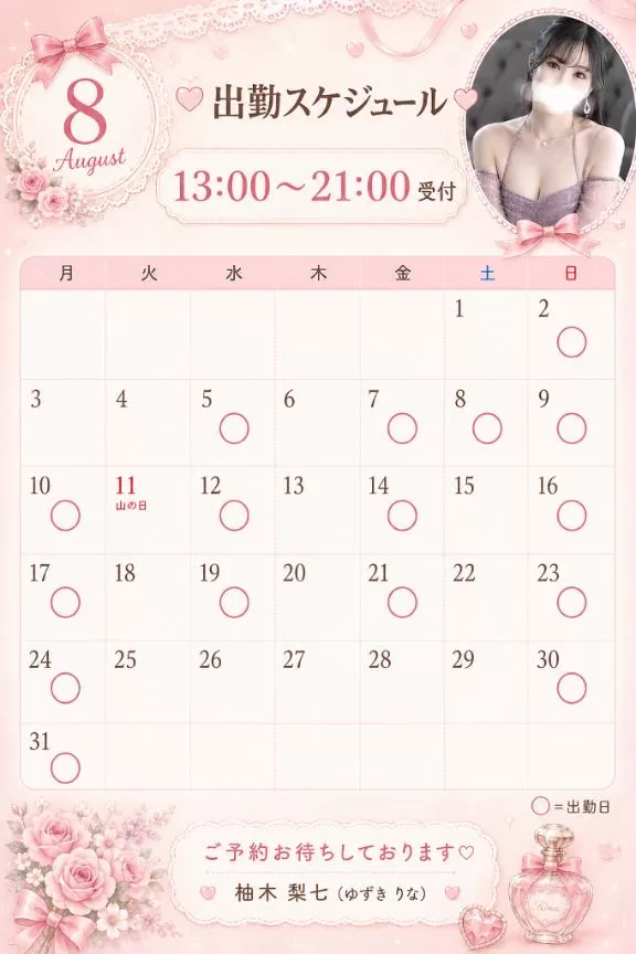 柚木梨七の写メ日記｜ローテンブルク 吉原高級店ソープ