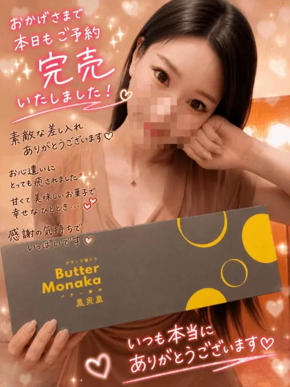 柚木梨七の写メ日記｜ローテンブルク 吉原高級店ソープ