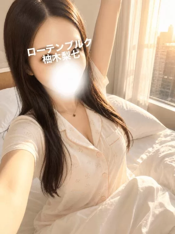 柚木梨七の写メ日記｜ローテンブルク 吉原高級店ソープ
