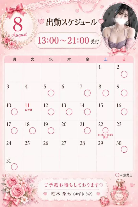 柚木梨七の写メ日記｜ローテンブルク 吉原高級店ソープ