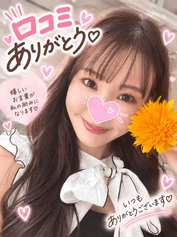 柚木梨七の写メ日記｜ローテンブルク 吉原高級店ソープ
