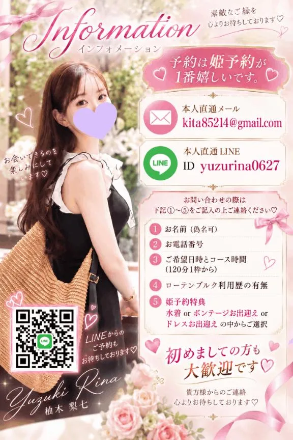 柚木梨七の写メ日記｜ローテンブルク 吉原高級店ソープ