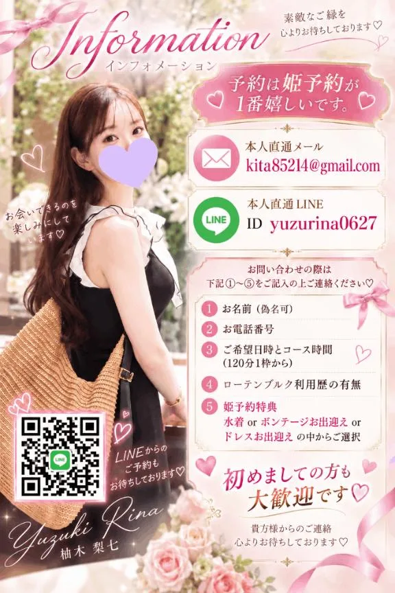 柚木梨七の写メ日記｜ローテンブルク 吉原高級店ソープ