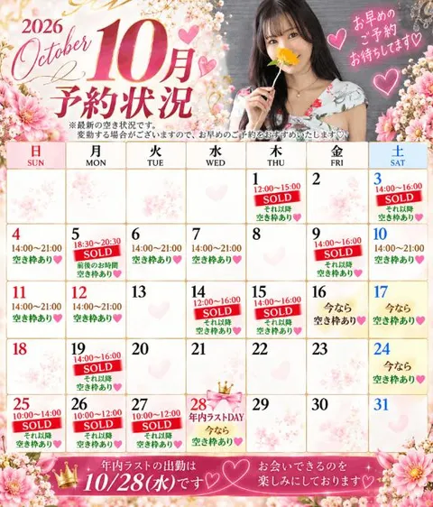 柚木梨七の写メ日記|ローテンブルク 吉原高級店ソープ