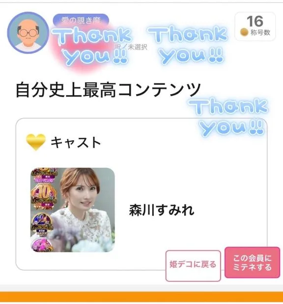 森川すみれの写メ日記｜ローテンブルク 吉原高級店ソープ