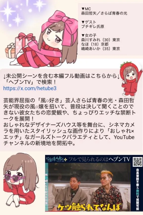 森川すみれの写メ日記｜ローテンブルク 吉原高級店ソープ