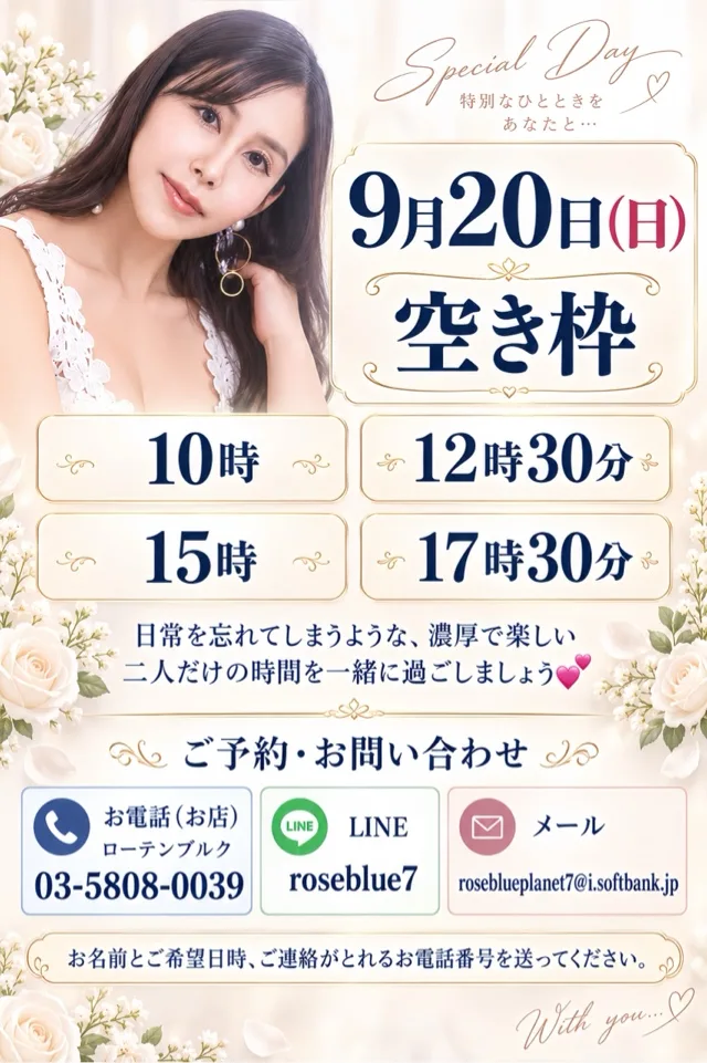 藤谷香文の写メ日記｜ローテンブルク 吉原高級店ソープ