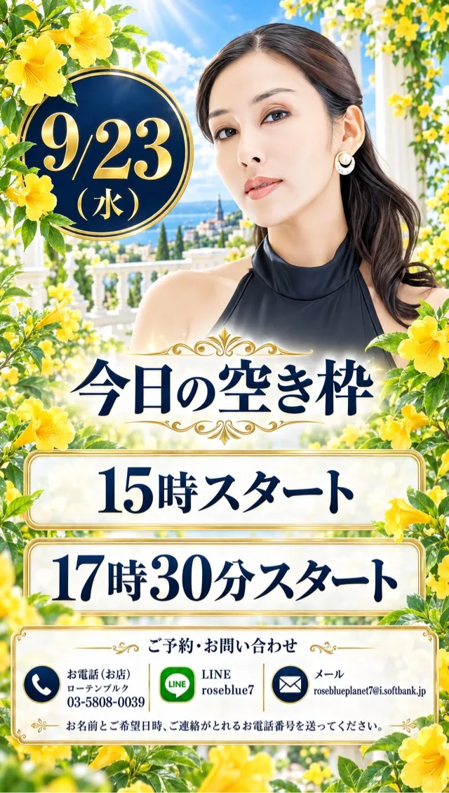 藤谷香文の写メ日記｜ローテンブルク 吉原高級店ソープ