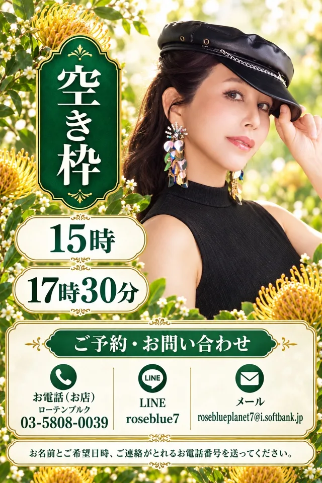 藤谷香文の写メ日記｜ローテンブルク 吉原高級店ソープ
