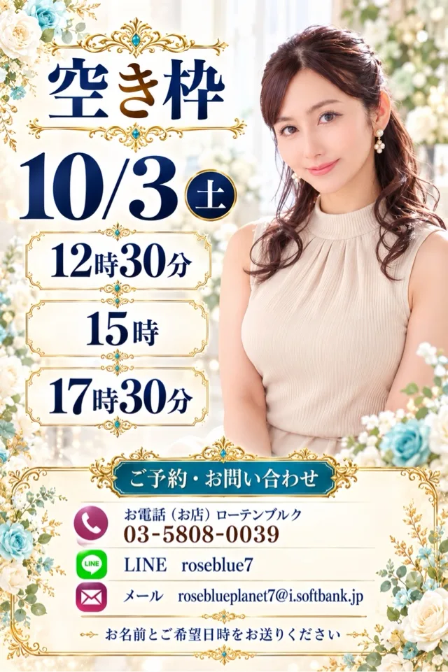 藤谷香文の写メ日記｜ローテンブルク 吉原高級店ソープ