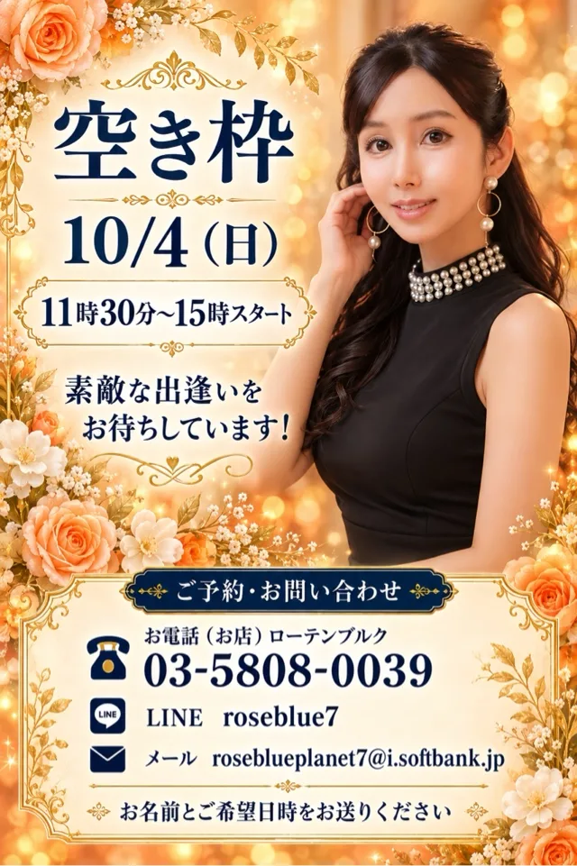 藤谷香文の写メ日記｜ローテンブルク 吉原高級店ソープ