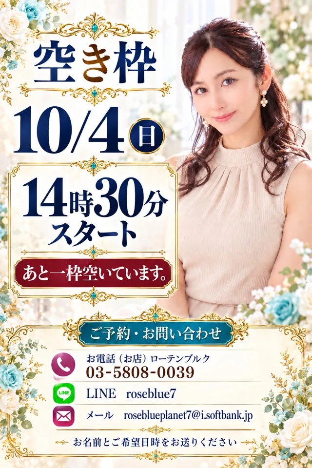 藤谷香文の写メ日記｜ローテンブルク 吉原高級店ソープ