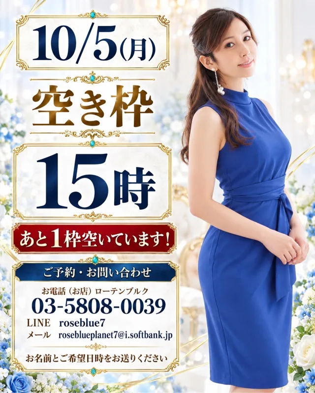 藤谷香文の写メ日記｜ローテンブルク 吉原高級店ソープ