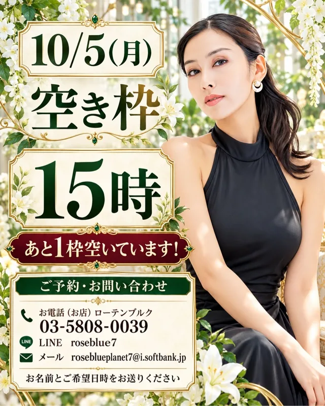 藤谷香文の写メ日記｜ローテンブルク 吉原高級店ソープ