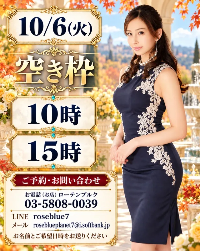 藤谷香文の写メ日記｜ローテンブルク 吉原高級店ソープ