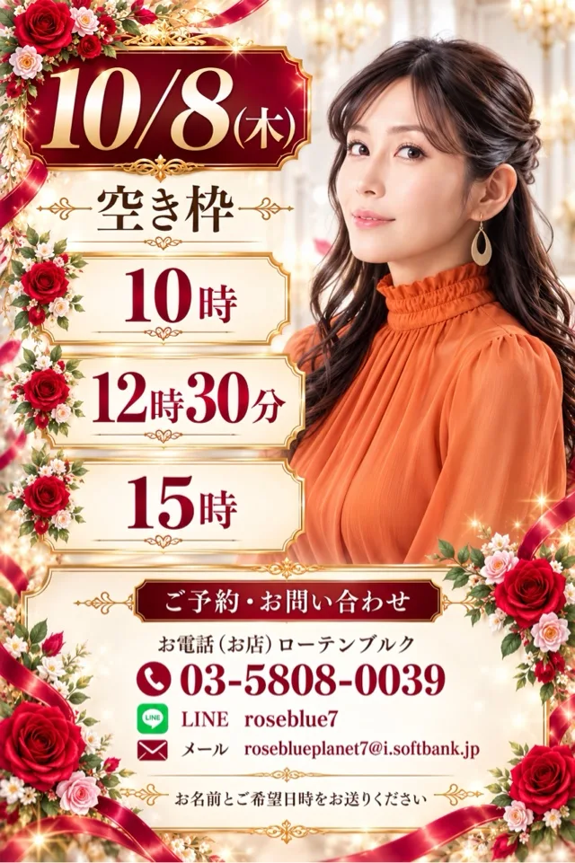 藤谷香文の写メ日記｜ローテンブルク 吉原高級店ソープ