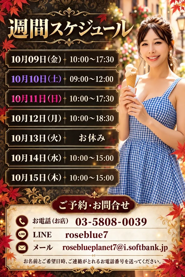 藤谷香文の写メ日記｜ローテンブルク 吉原高級店ソープ