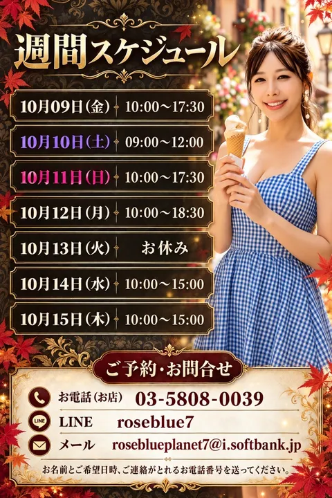 藤谷香文の写メ日記｜ローテンブルク 吉原高級店ソープ