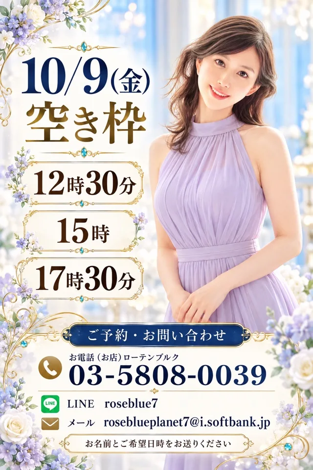 藤谷香文の写メ日記｜ローテンブルク 吉原高級店ソープ