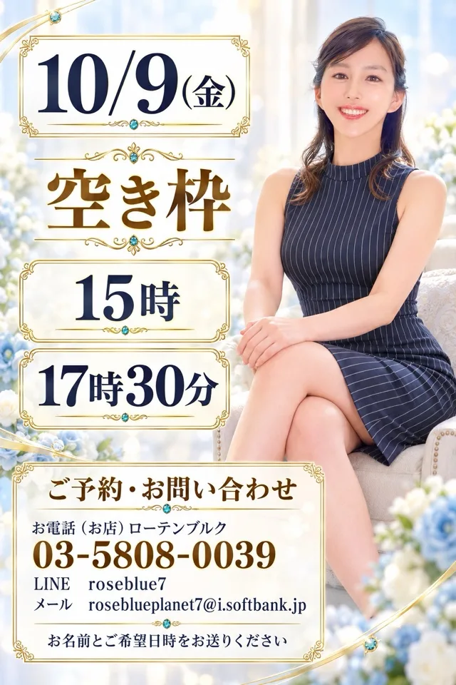 藤谷香文の写メ日記｜ローテンブルク 吉原高級店ソープ