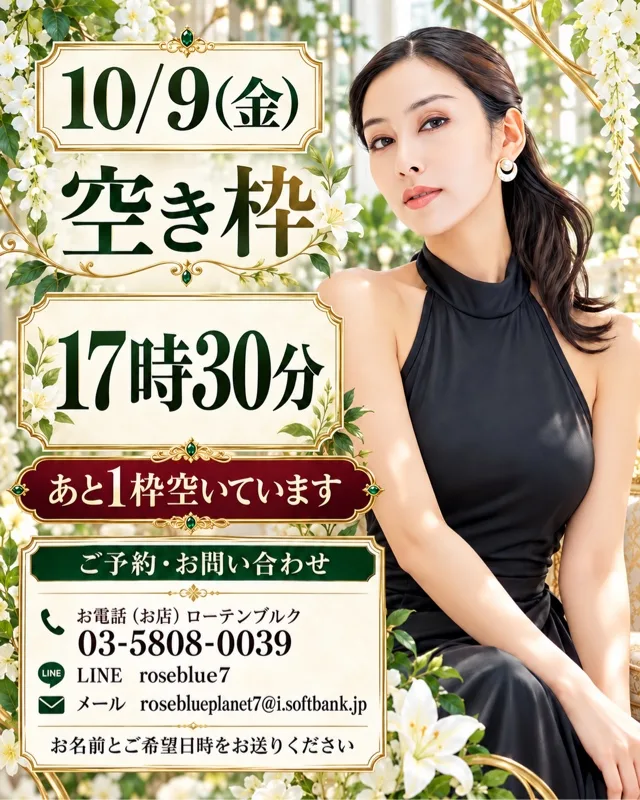 藤谷香文の写メ日記｜ローテンブルク 吉原高級店ソープ