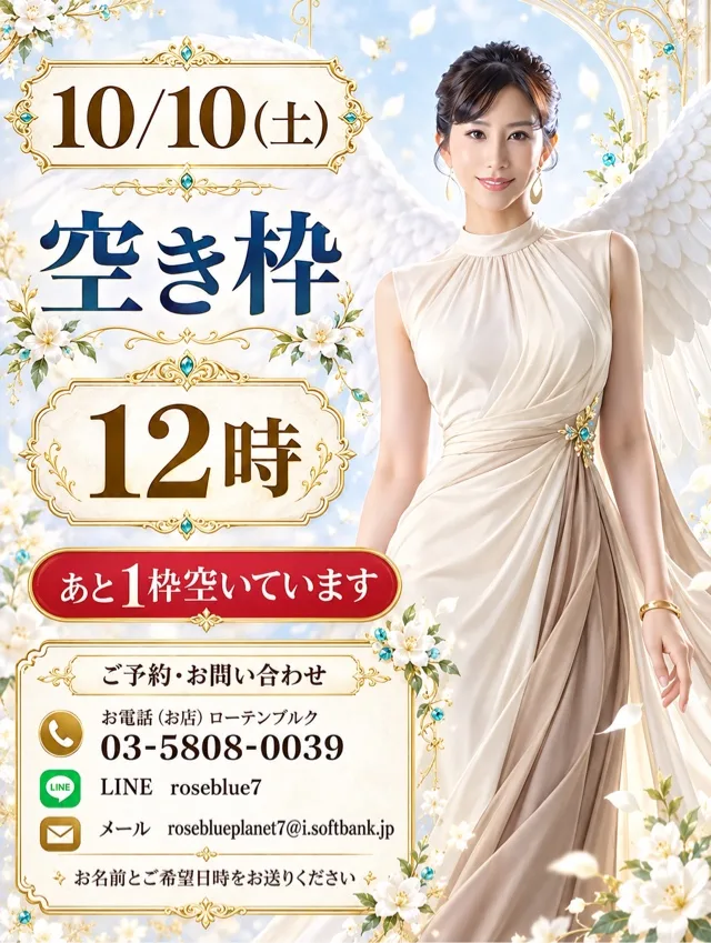 藤谷香文の写メ日記｜ローテンブルク 吉原高級店ソープ