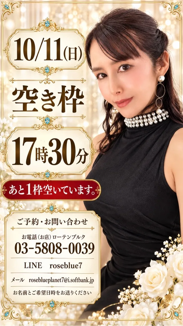 藤谷香文の写メ日記｜ローテンブルク 吉原高級店ソープ