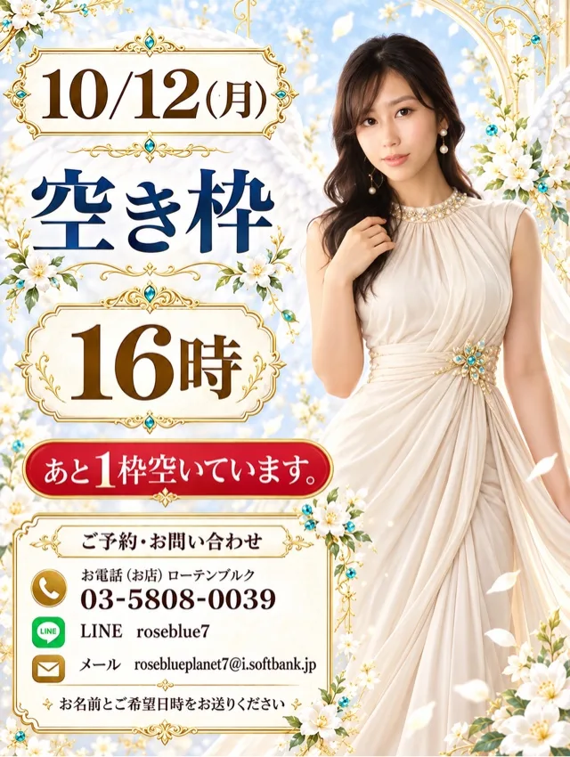 藤谷香文の写メ日記｜ローテンブルク 吉原高級店ソープ