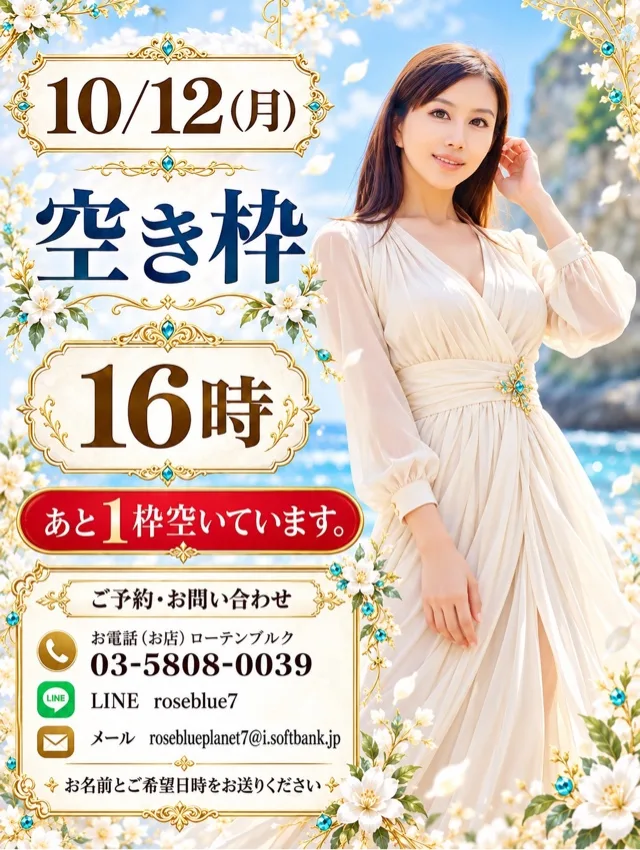 藤谷香文の写メ日記｜ローテンブルク 吉原高級店ソープ