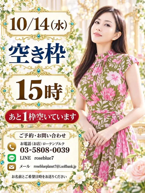 藤谷香文の写メ日記｜ローテンブルク 吉原高級店ソープ