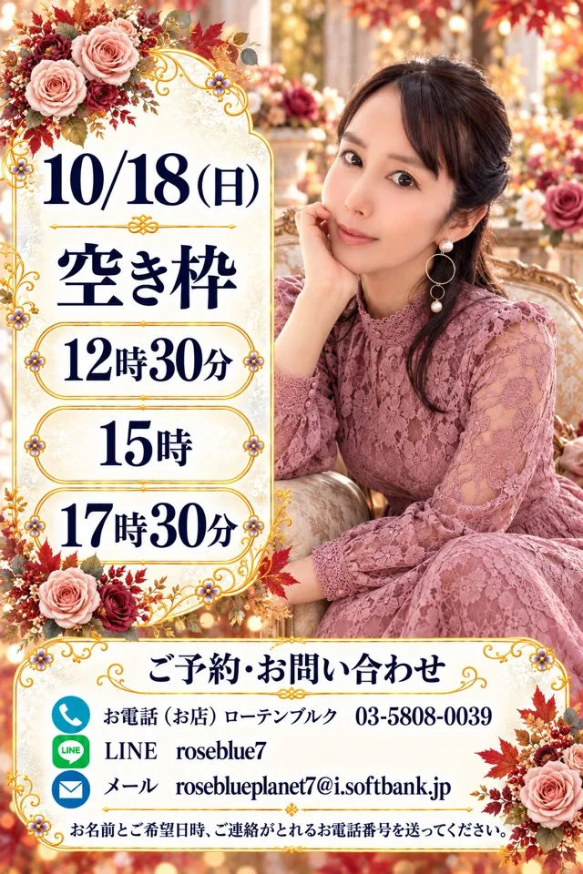 藤谷香文の写メ日記｜ローテンブルク 吉原高級店ソープ